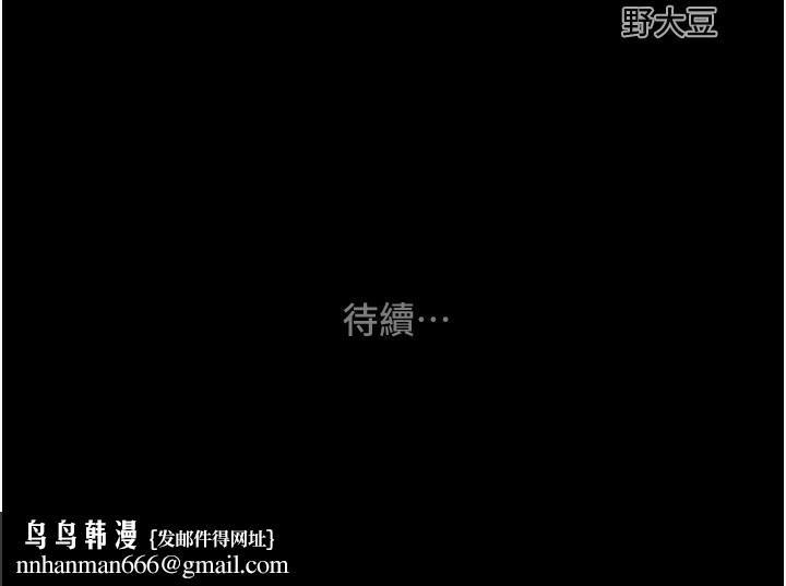 《掠奪行動》漫画 第41話-兩姐妹誰比較會搖?