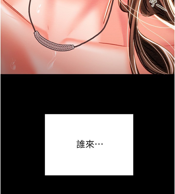 《掠奪行動》漫画 第42話-裡面什麼都別穿