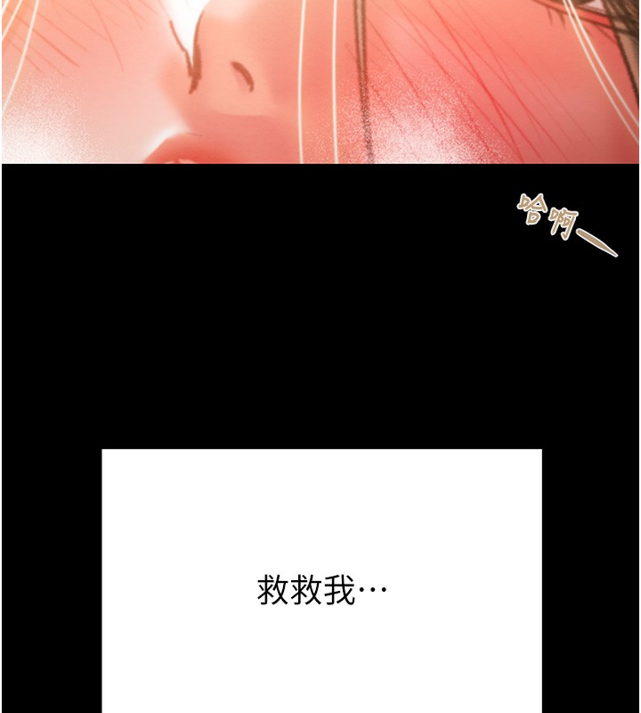 《掠奪行動》漫画 第42話-裡面什麼都別穿