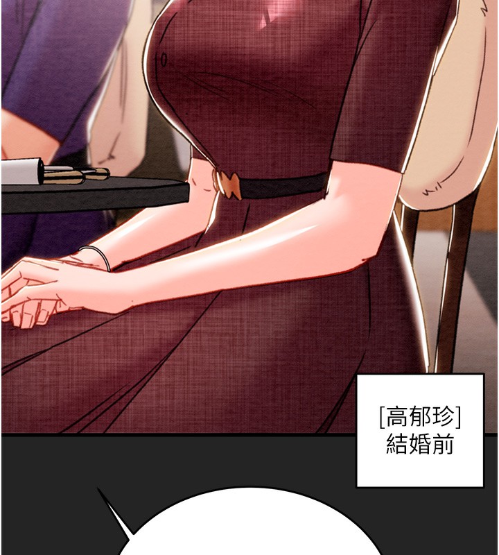 《掠奪行動》漫画 第42話-裡面什麼都別穿