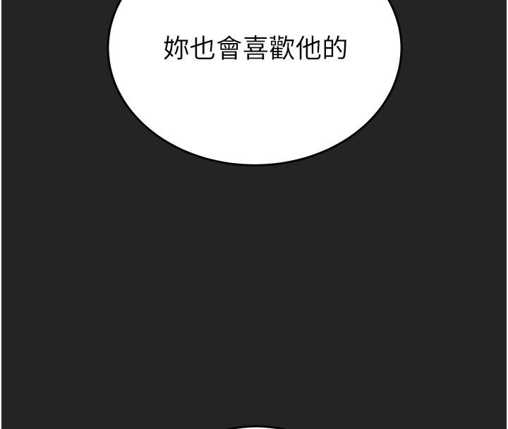 《掠奪行動》漫画 第42話-裡面什麼都別穿