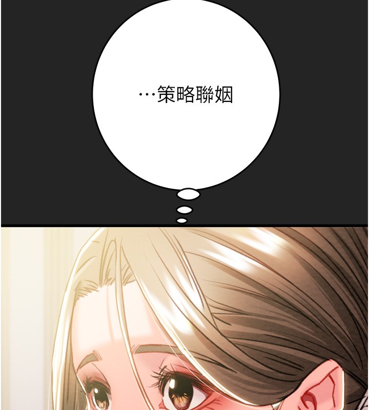 《掠奪行動》漫画 第42話-裡面什麼都別穿