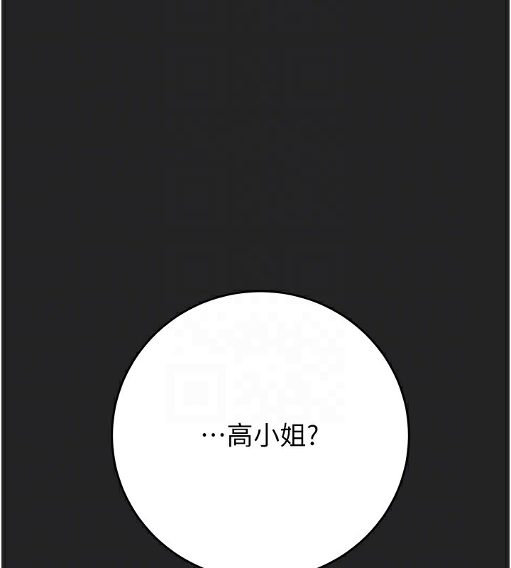 《掠奪行動》漫画 第42話-裡面什麼都別穿