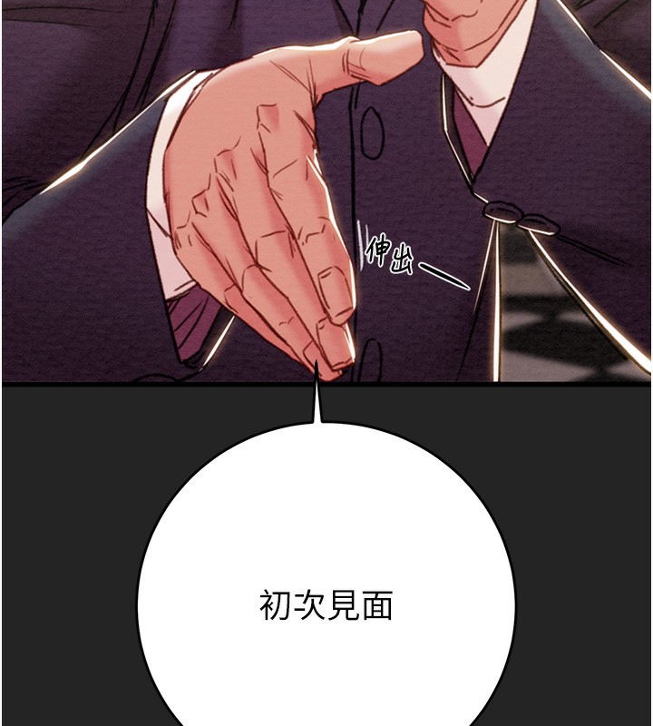 《掠奪行動》漫画 第42話-裡面什麼都別穿