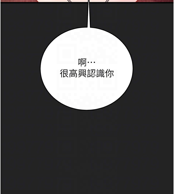 《掠奪行動》漫画 第42話-裡面什麼都別穿