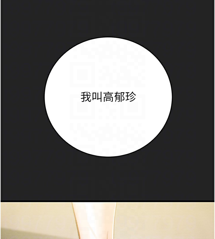 《掠奪行動》漫画 第42話-裡面什麼都別穿