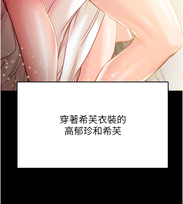 《掠奪行動》漫画 第42話-裡面什麼都別穿