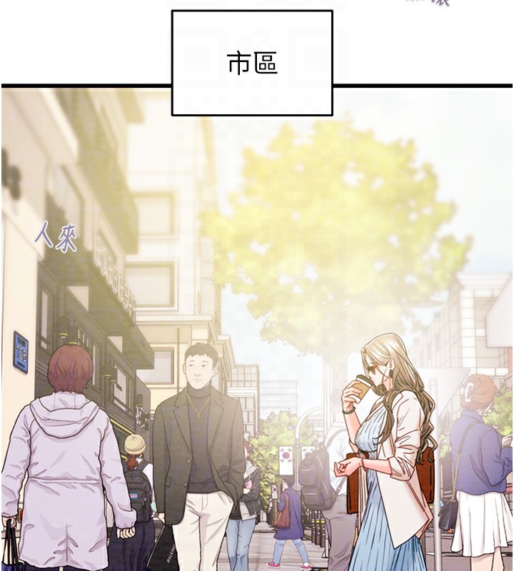 《掠奪行動》漫画 第42話-裡面什麼都別穿