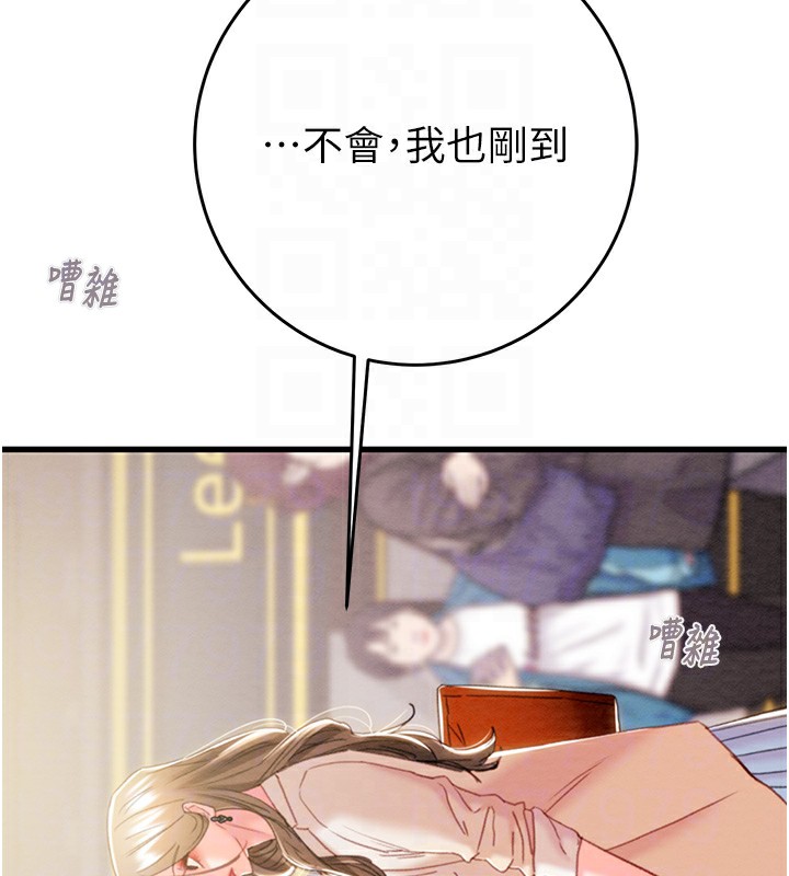 《掠奪行動》漫画 第42話-裡面什麼都別穿