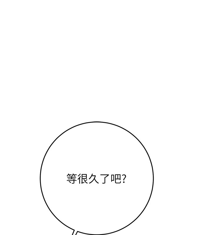 《掠奪行動》漫画 第42話-裡面什麼都別穿