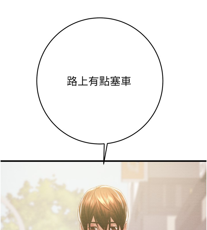 《掠奪行動》漫画 第42話-裡面什麼都別穿