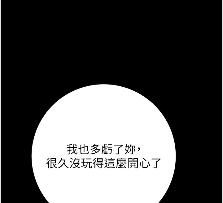 《掠奪行動》漫画 第42話-裡面什麼都別穿