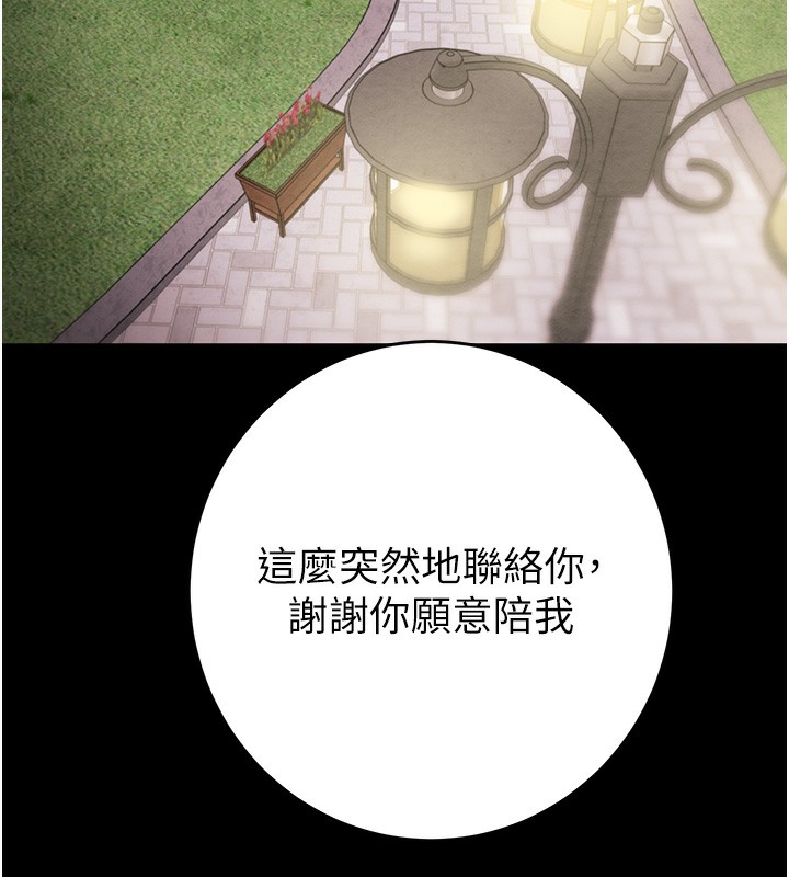 《掠奪行動》漫画 第42話-裡面什麼都別穿
