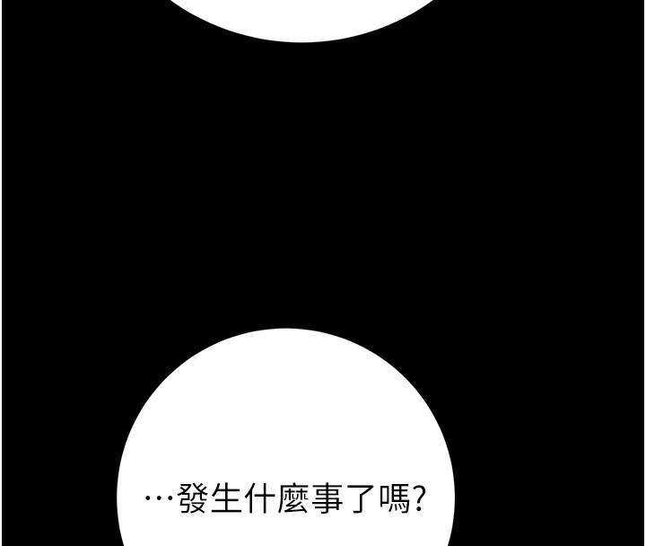 《掠奪行動》漫画 第42話-裡面什麼都別穿