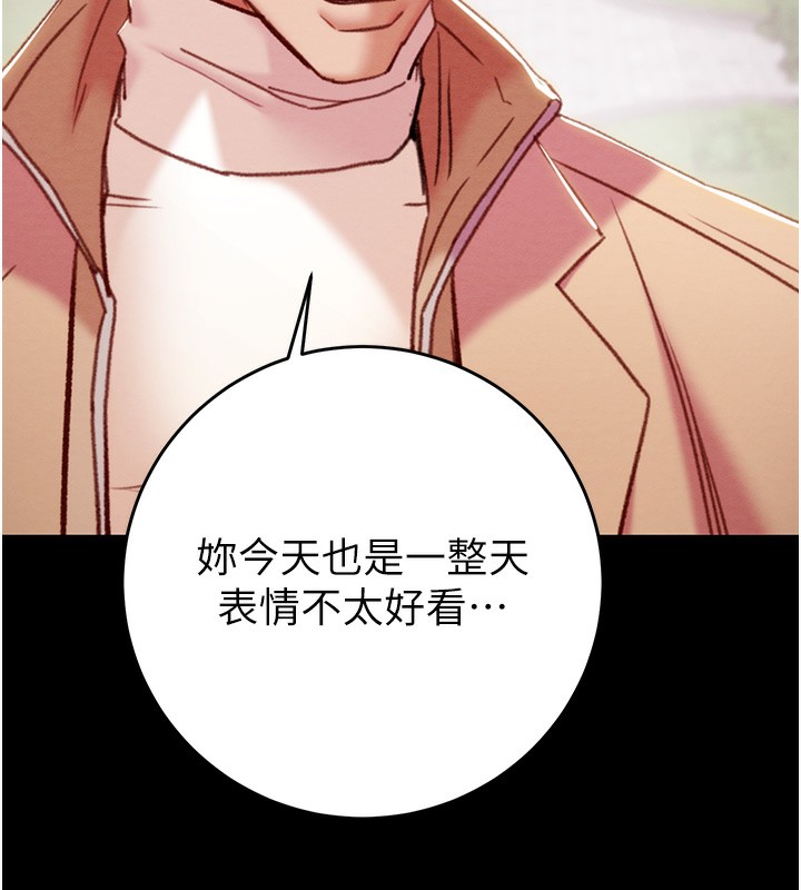 《掠奪行動》漫画 第42話-裡面什麼都別穿