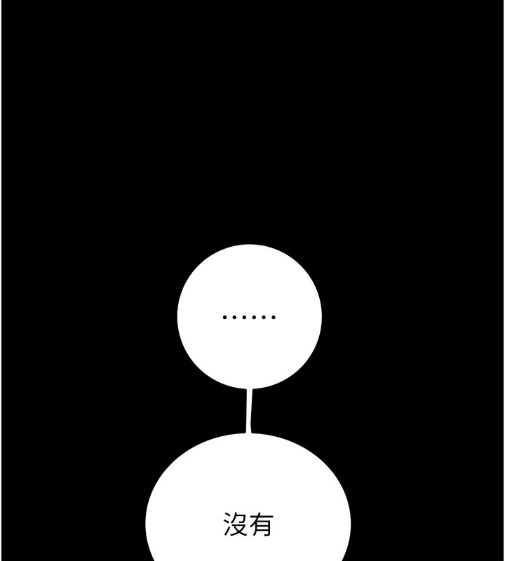 《掠奪行動》漫画 第42話-裡面什麼都別穿