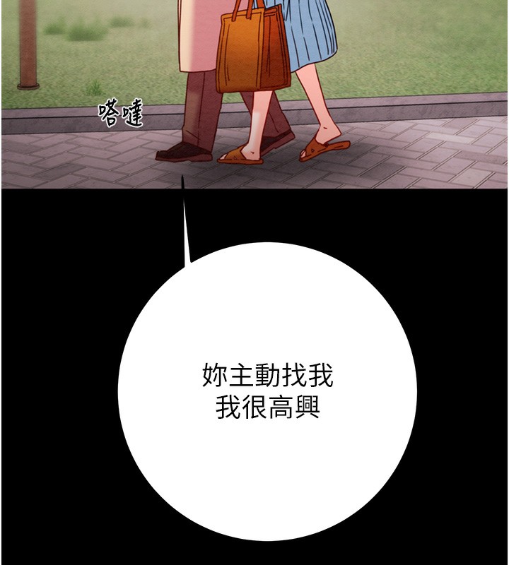 《掠奪行動》漫画 第42話-裡面什麼都別穿