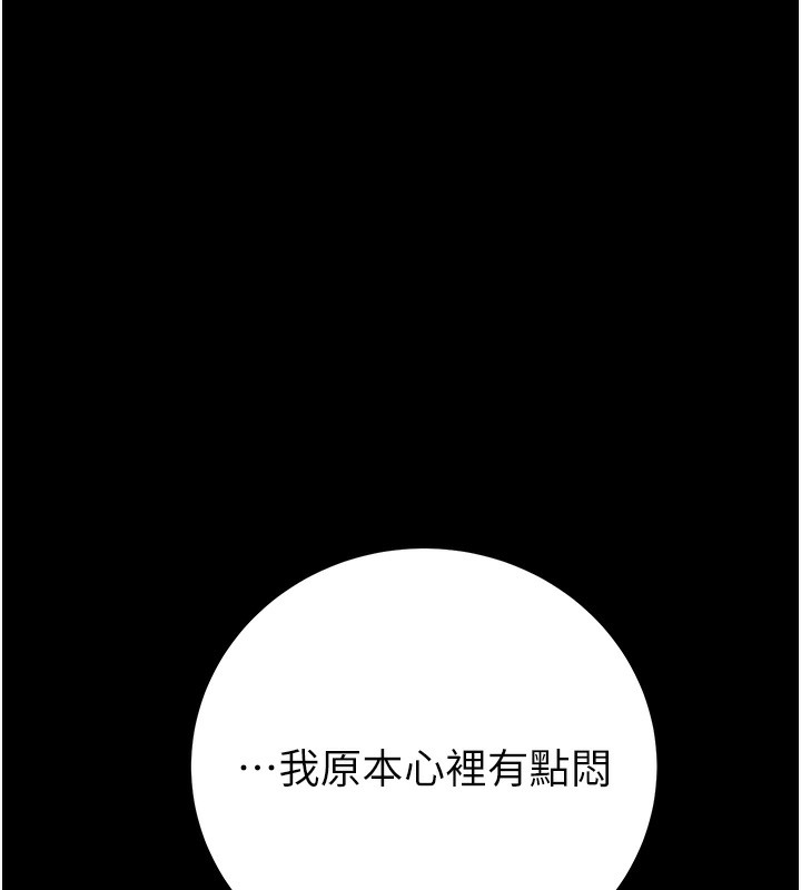《掠奪行動》漫画 第42話-裡面什麼都別穿