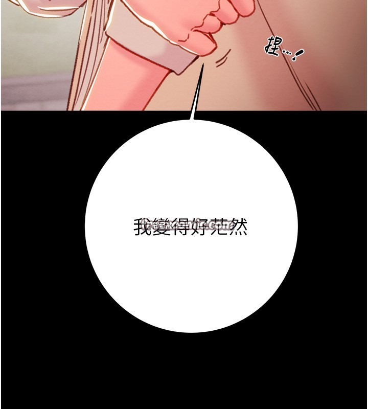 《掠奪行動》漫画 第42話-裡面什麼都別穿