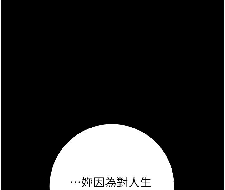 《掠奪行動》漫画 第42話-裡面什麼都別穿
