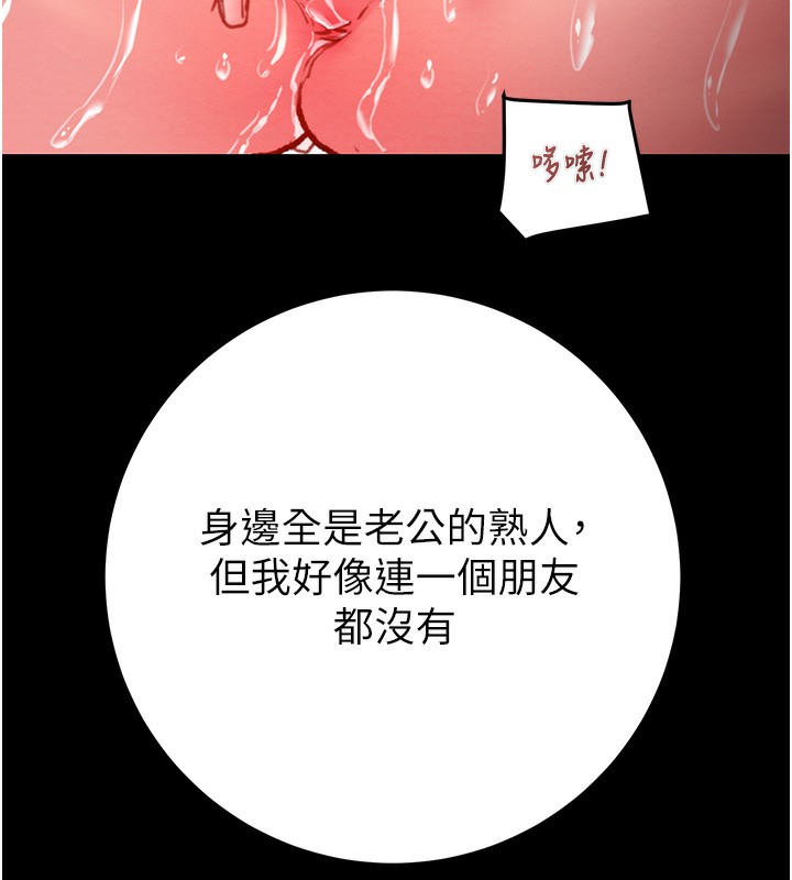 《掠奪行動》漫画 第42話-裡面什麼都別穿