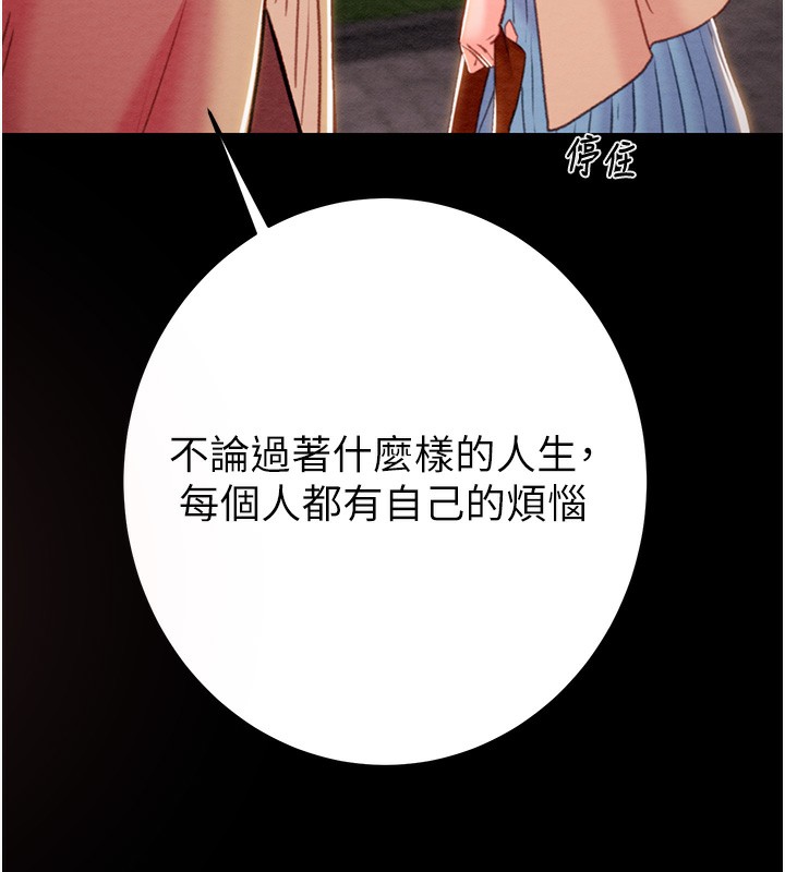 《掠奪行動》漫画 第42話-裡面什麼都別穿