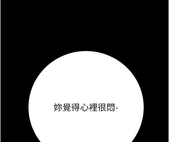《掠奪行動》漫画 第42話-裡面什麼都別穿