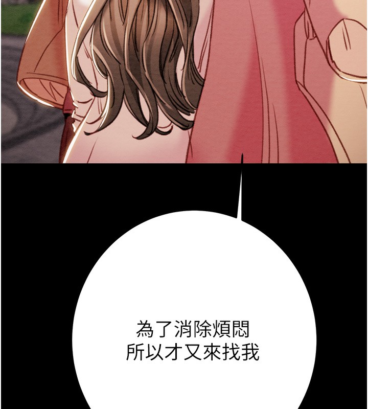 《掠奪行動》漫画 第42話-裡面什麼都別穿