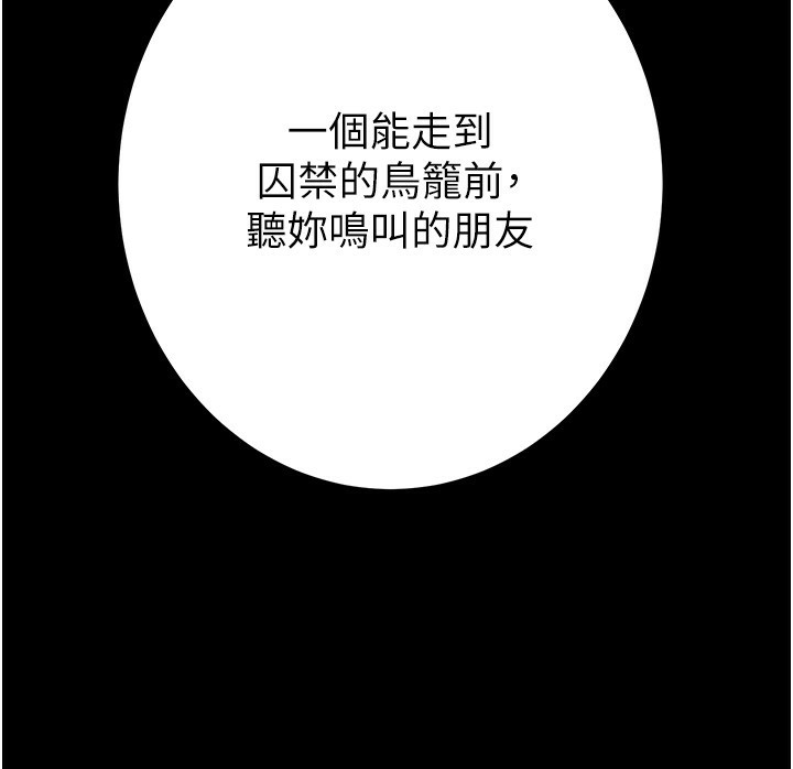《掠奪行動》漫画 第42話-裡面什麼都別穿