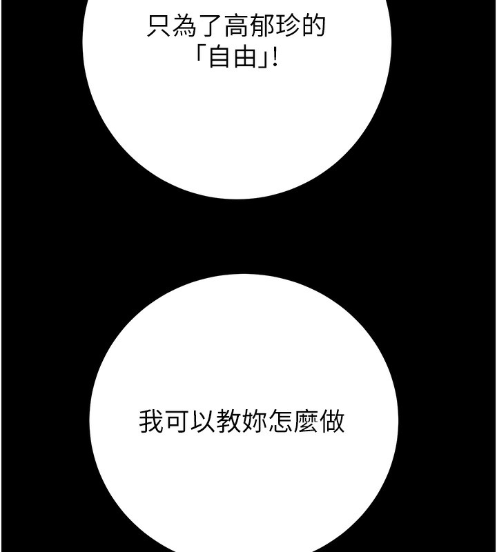 《掠奪行動》漫画 第42話-裡面什麼都別穿