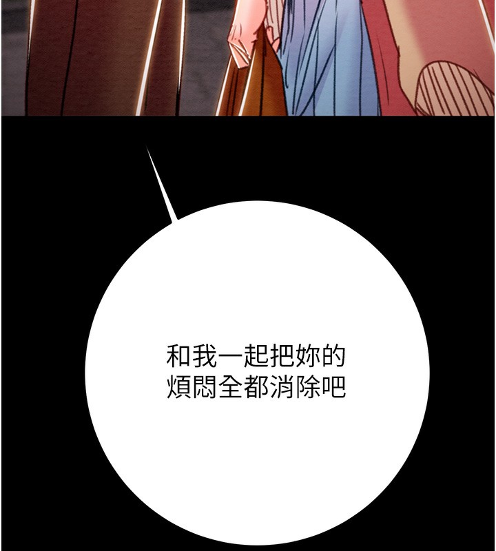 《掠奪行動》漫画 第42話-裡面什麼都別穿