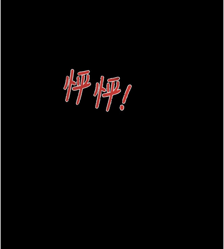 《掠奪行動》漫画 第42話-裡面什麼都別穿