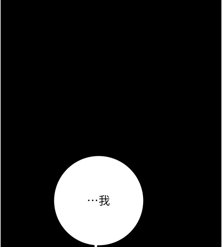 《掠奪行動》漫画 第42話-裡面什麼都別穿