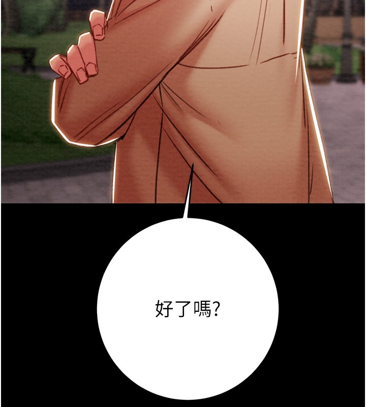 《掠奪行動》漫画 第42話-裡面什麼都別穿