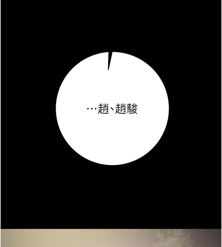 《掠奪行動》漫画 第42話-裡面什麼都別穿