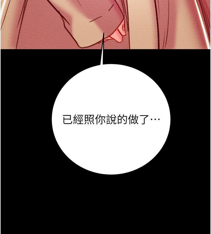 《掠奪行動》漫画 第42話-裡面什麼都別穿