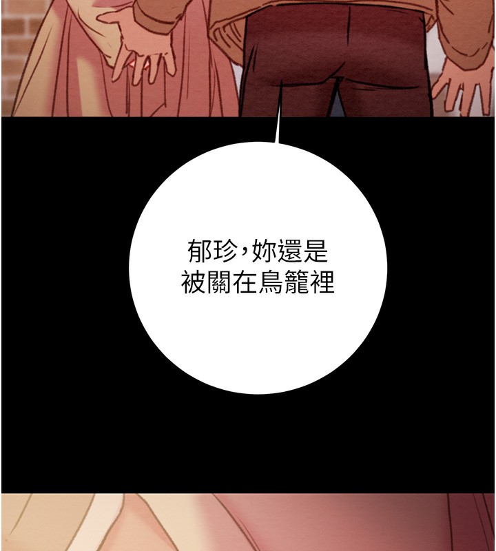 《掠奪行動》漫画 第42話-裡面什麼都別穿
