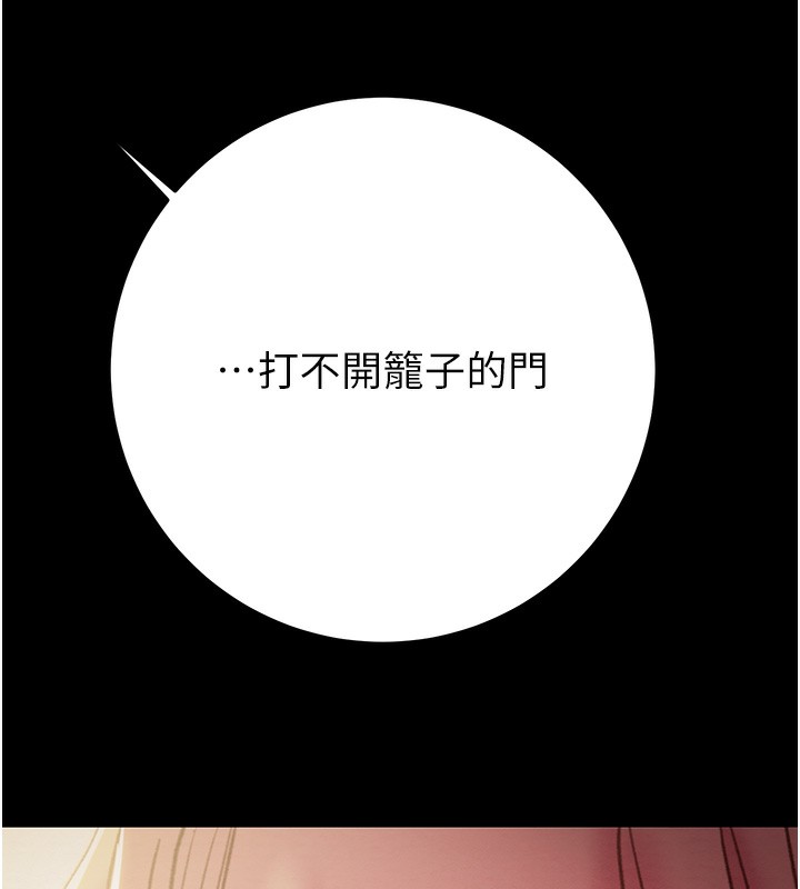 《掠奪行動》漫画 第42話-裡面什麼都別穿