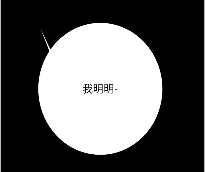 《掠奪行動》漫画 第42話-裡面什麼都別穿