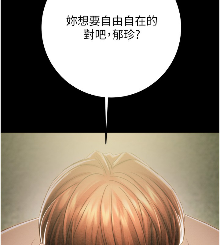 《掠奪行動》漫画 第42話-裡面什麼都別穿