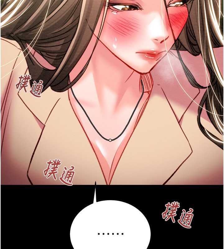 《掠奪行動》漫画 第42話-裡面什麼都別穿