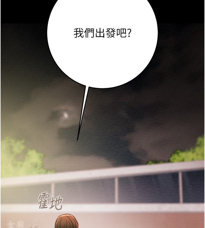 《掠奪行動》漫画 第42話-裡面什麼都別穿