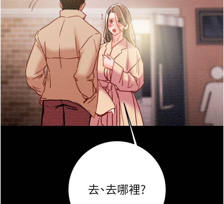 《掠奪行動》漫画 第42話-裡面什麼都別穿