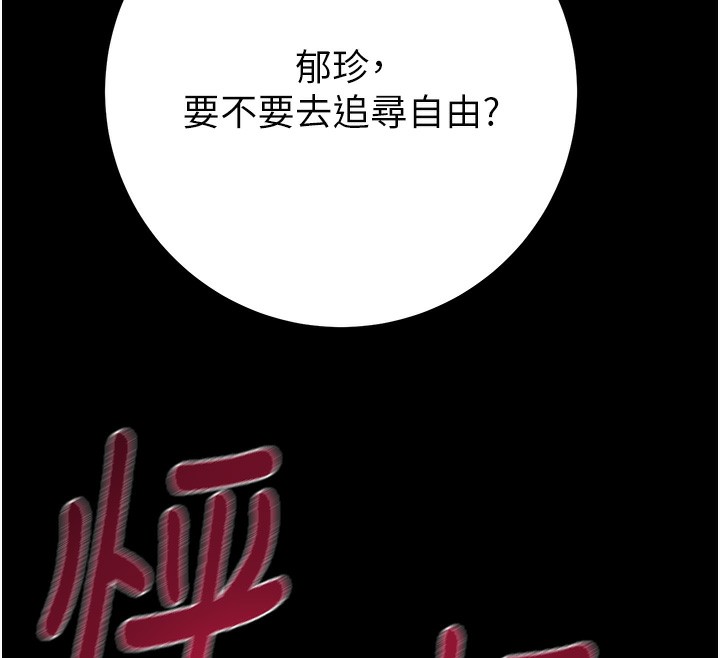 《掠奪行動》漫画 第42話-裡面什麼都別穿