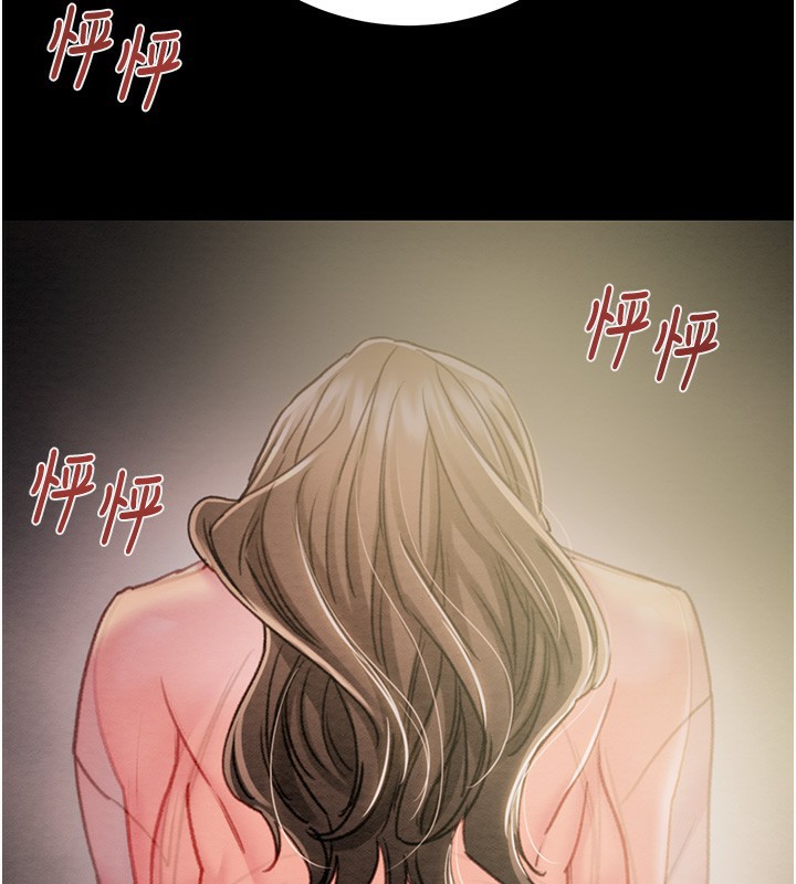 《掠奪行動》漫画 第43話-做壞事的刺激感