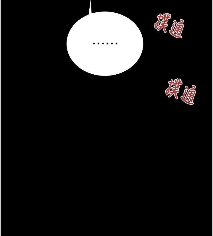 《掠奪行動》漫画 第43話-做壞事的刺激感