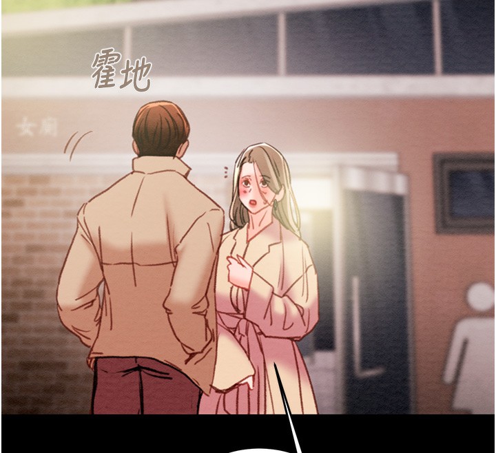 《掠奪行動》漫画 第43話-做壞事的刺激感