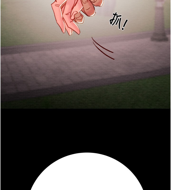 《掠奪行動》漫画 第43話-做壞事的刺激感