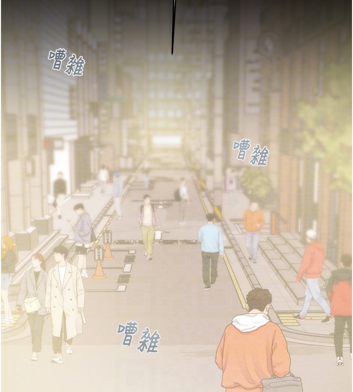 《掠奪行動》漫画 第43話-做壞事的刺激感