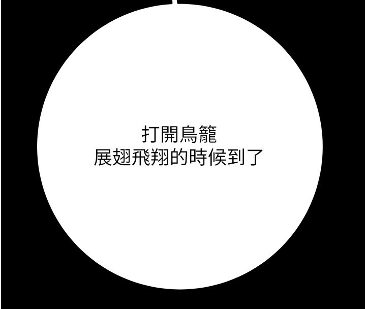 《掠奪行動》漫画 第43話-做壞事的刺激感